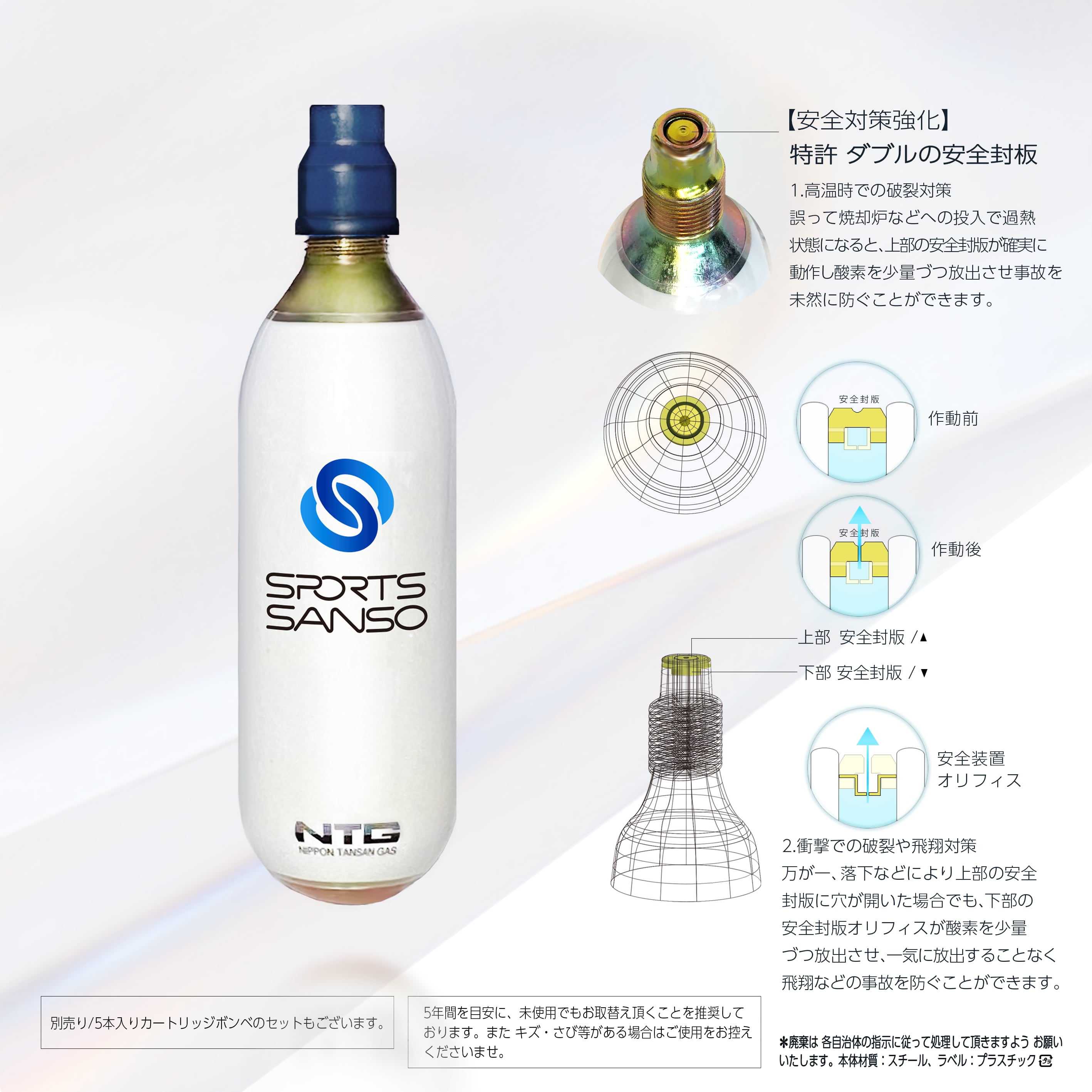 スポーツ酸素Ｄトライアルセット | 携帯酸素吸入器 powered by BASE