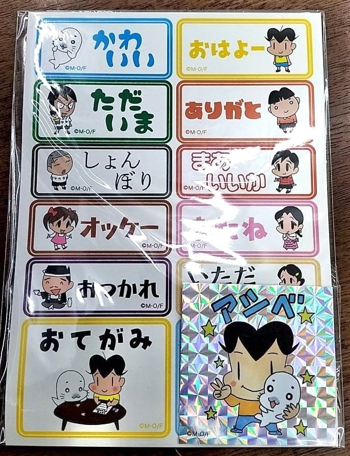 ゴマちゃんホンポ