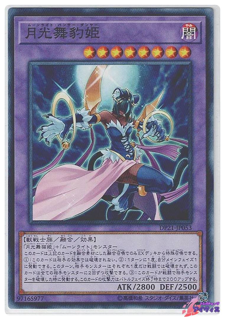 t563　月光虎　66枚　月光彩雛　21枚　月光香　99枚　まとめ売り 遊戯王 t563 月光虎 66枚 月光彩雛 21枚 月光香 99枚 まとめ売り