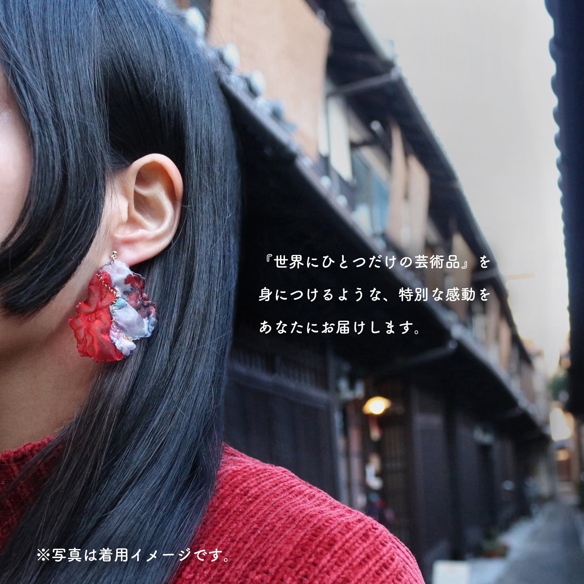 野いちご レッドピンク｜アースカラーのゆれるオーガンジーイヤリング