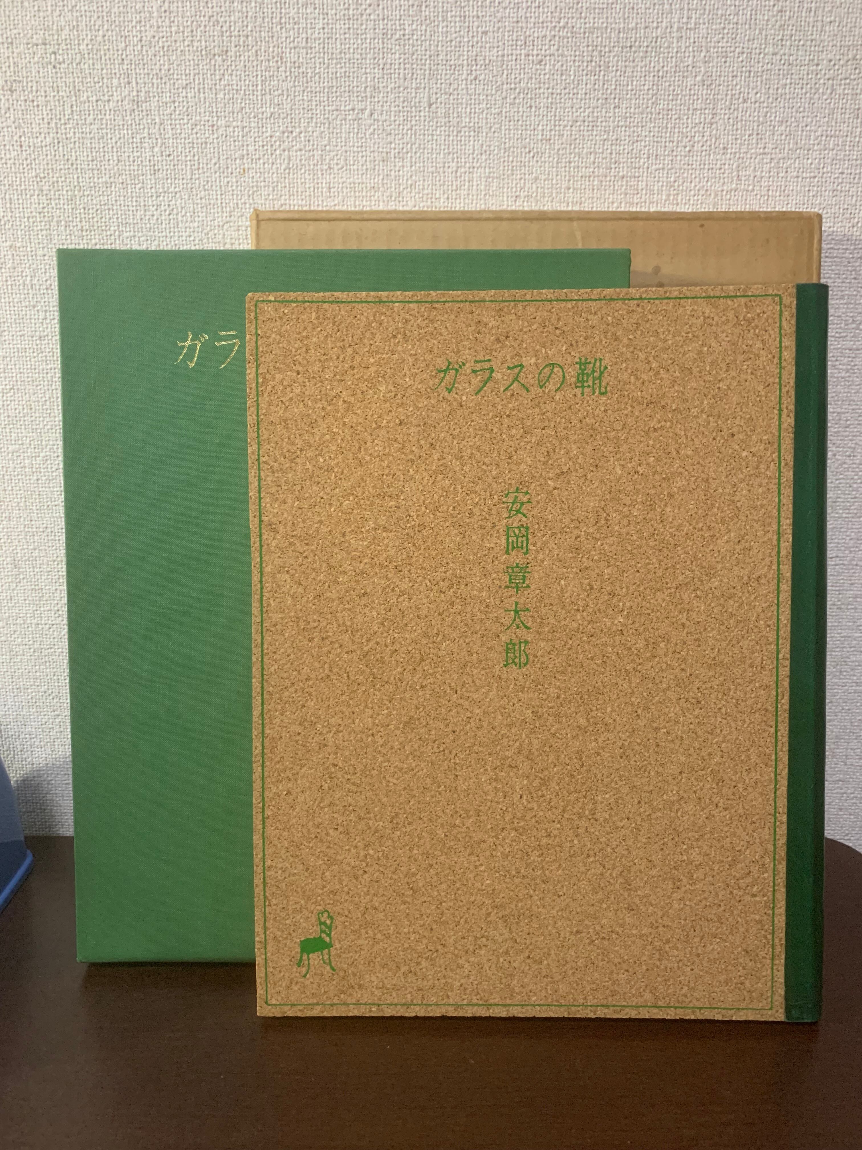 夜よゆるやかに歩め | 空き瓶Books