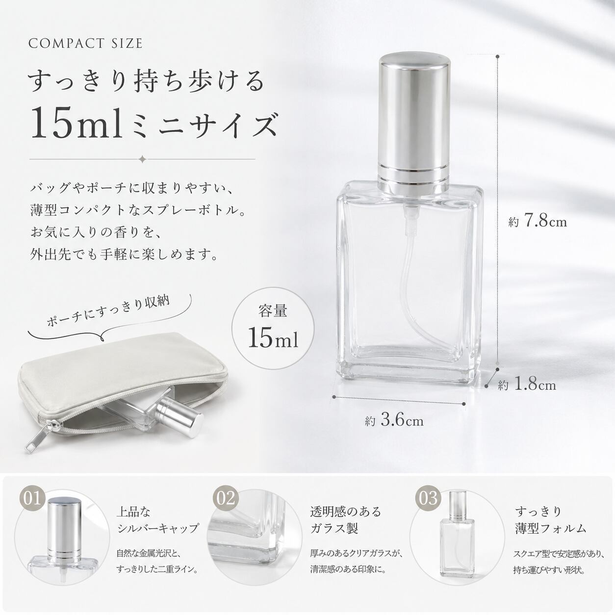 ♥【472】【未開封・未使用品】香水・ルームスプレーおまとめ全10点※おまけ付き シルバーキャップ スクエア ミニスプレーボトル 15ml 】1本 クリア