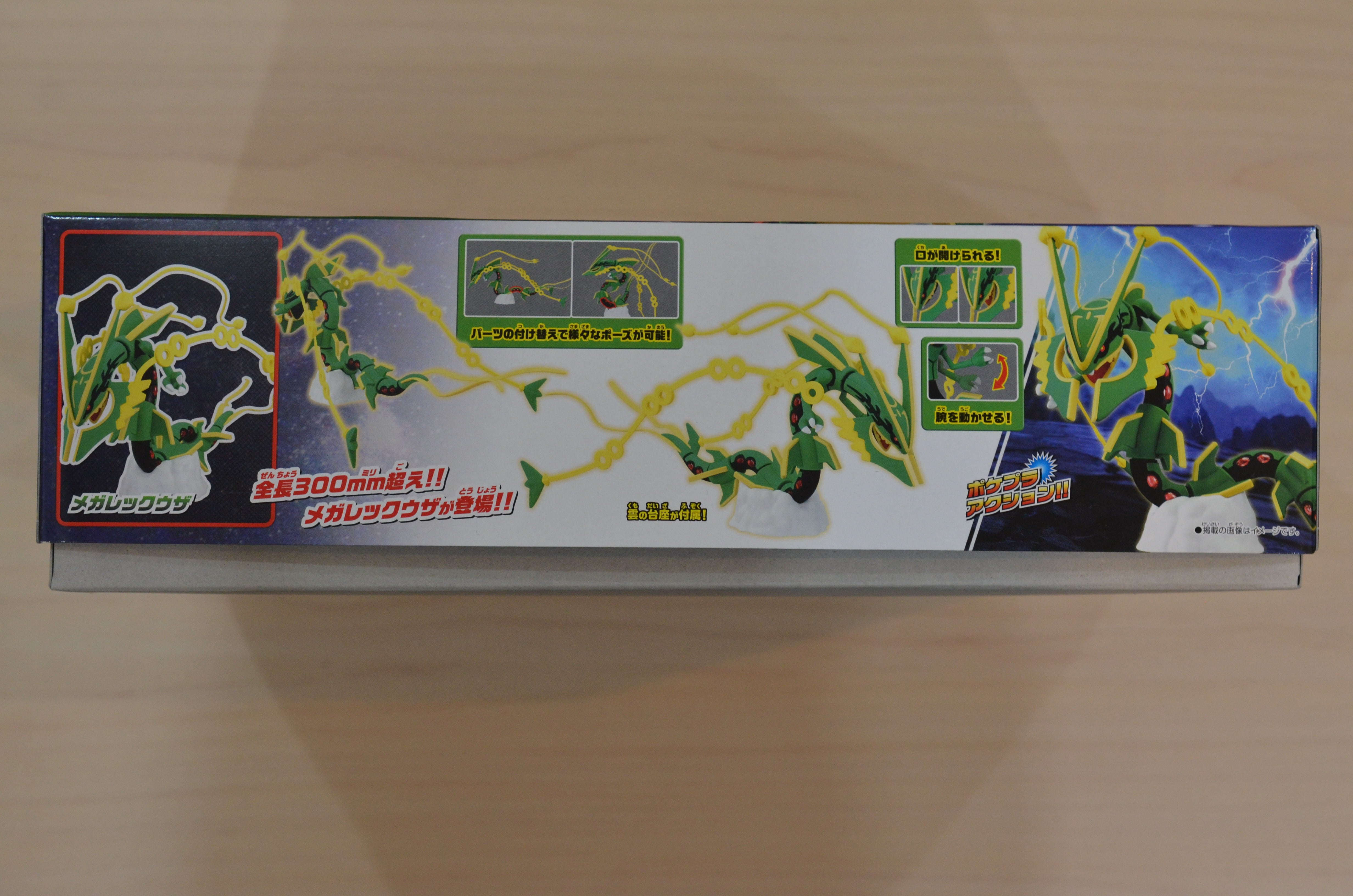 ポケモンプラモコレクション 61 セレクトシリーズ メガレックウザ