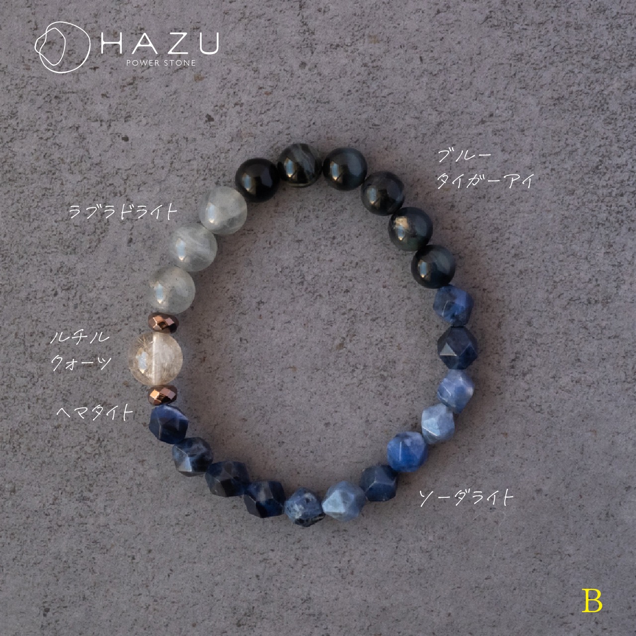 1点もの現品SALE／ALL3980円ブレス（サイズ16cmのみ）