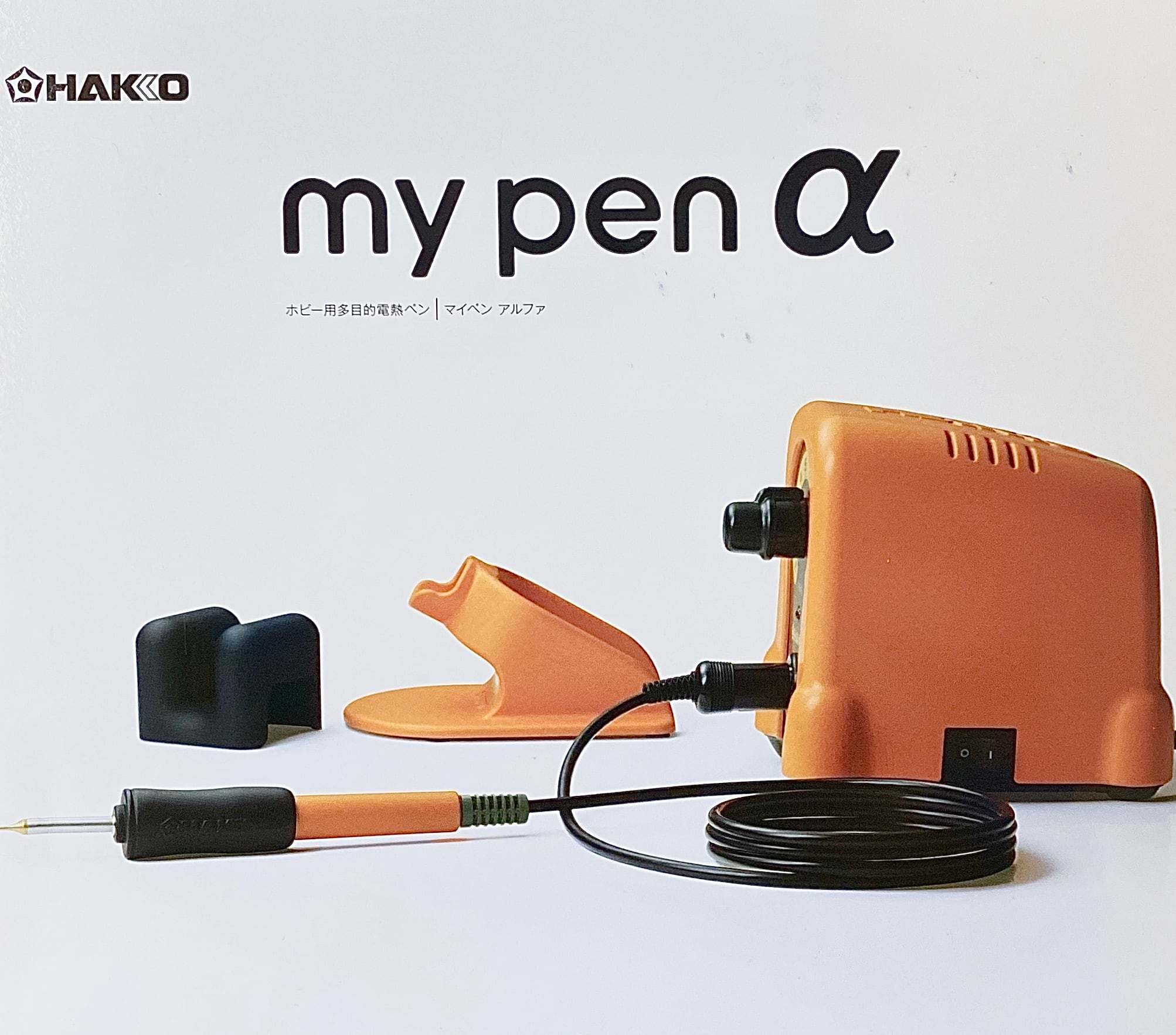 はじめてのウッドバーニングセット【送料無料】