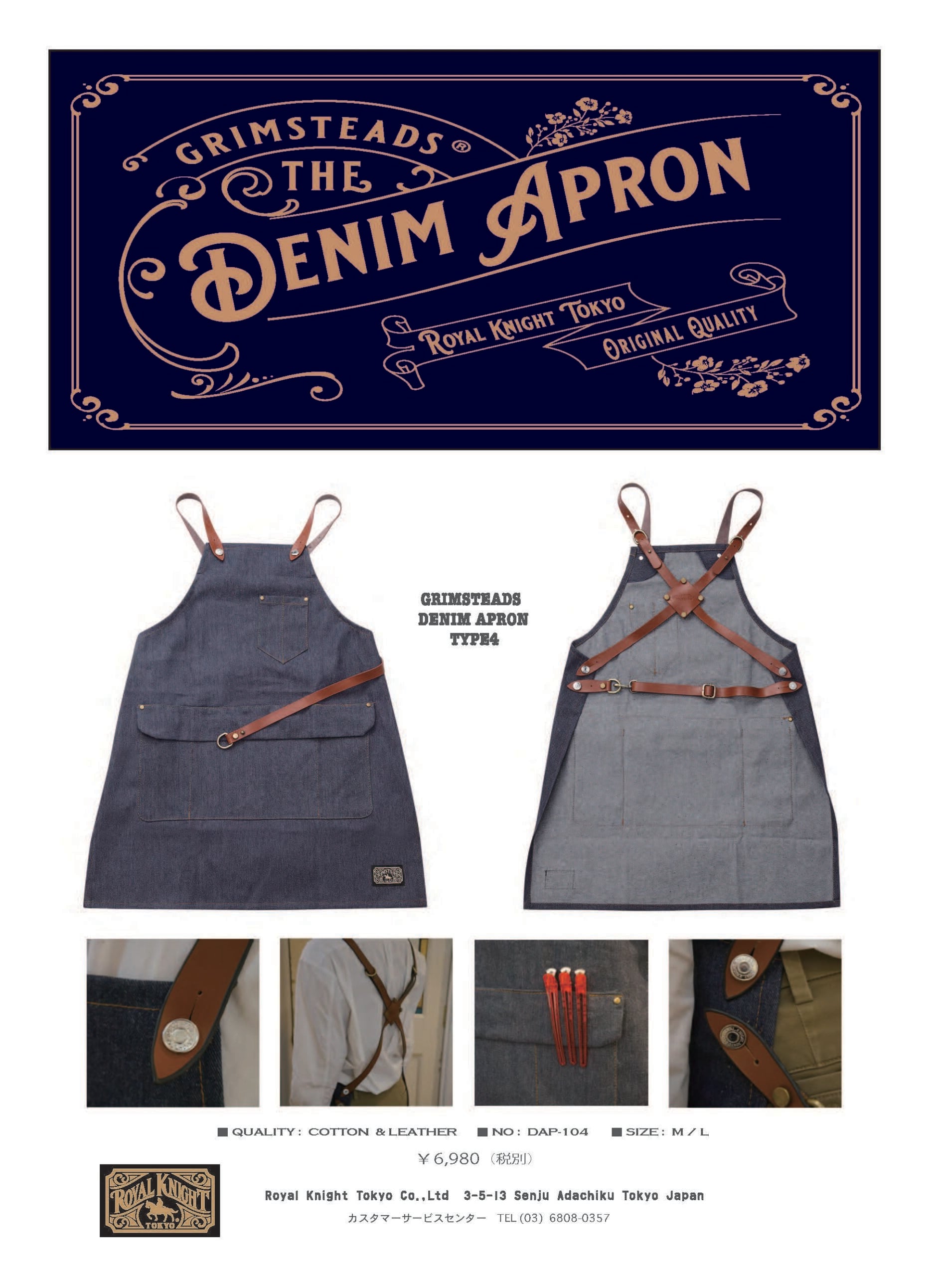 Royal Knight デニム & 本革ベルト エプロン | 理容美容バーバー