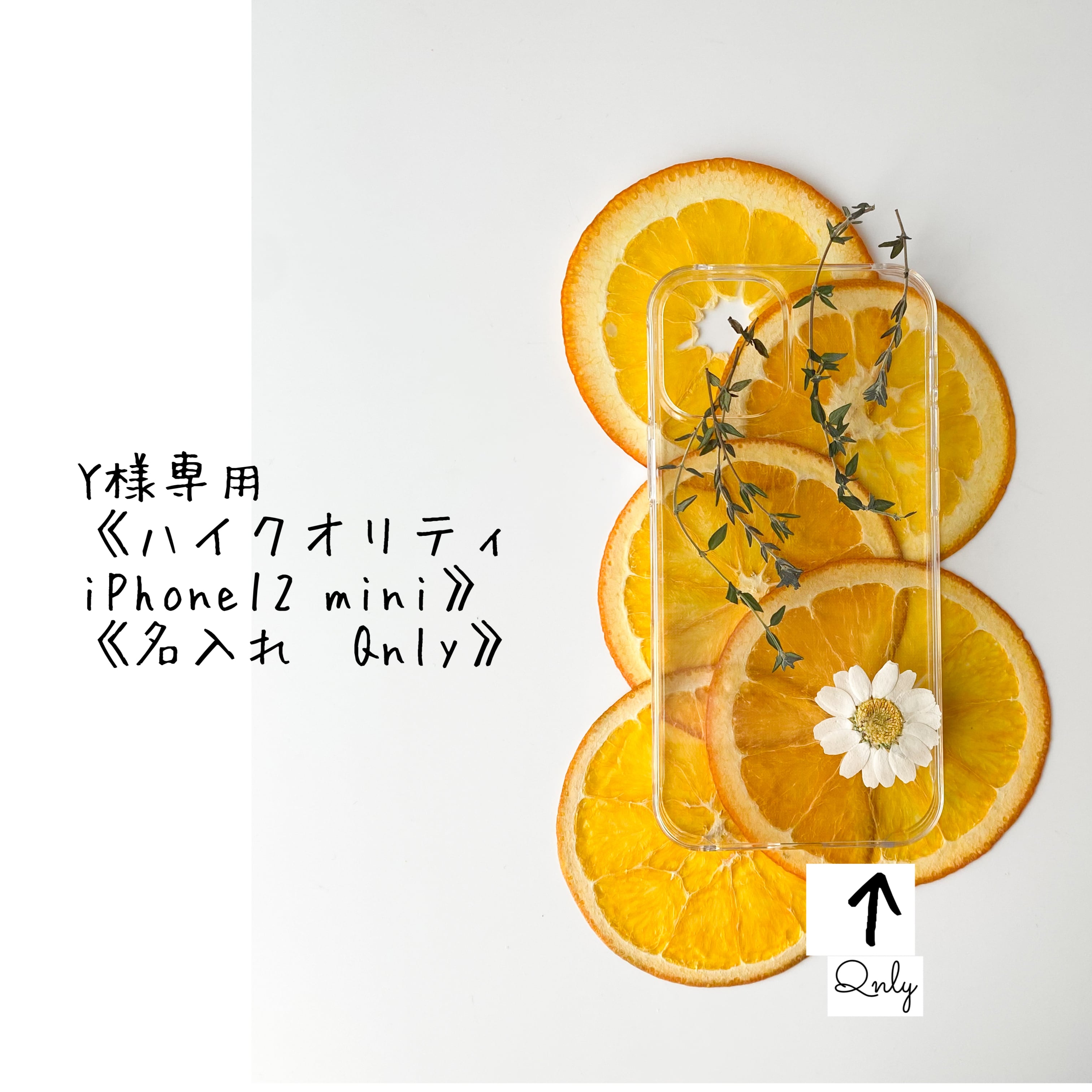 専用ページ Yさん