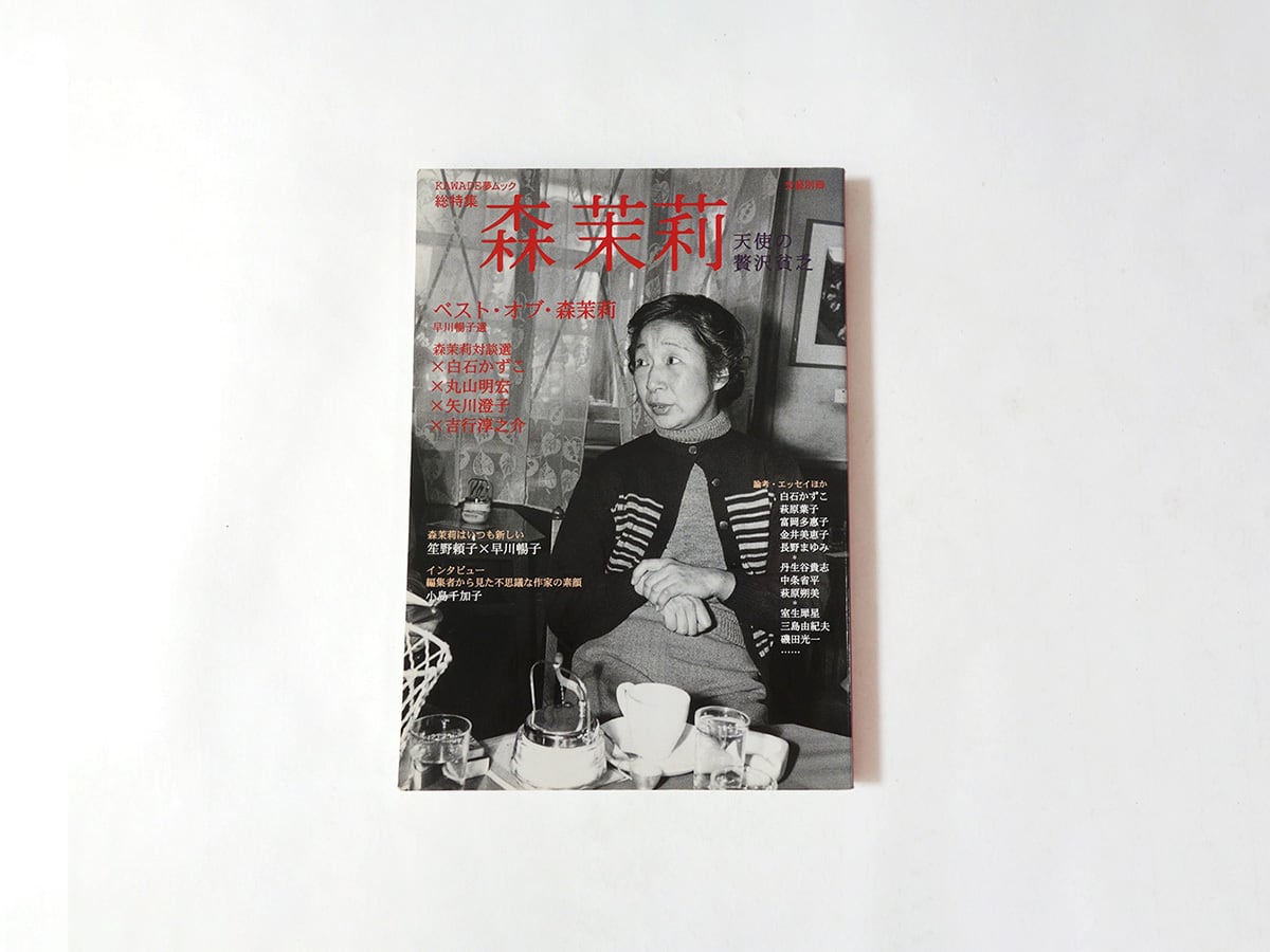 一米七〇糎のブルース（横尾忠則 著、大島渚 解説） | bookstore ナルダ