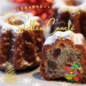 ＼数量限定／シュトーレン⛄️カヌレ
