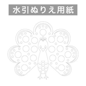 紙単衣オリジナル『水引クジャク貼り絵セット』水引付き