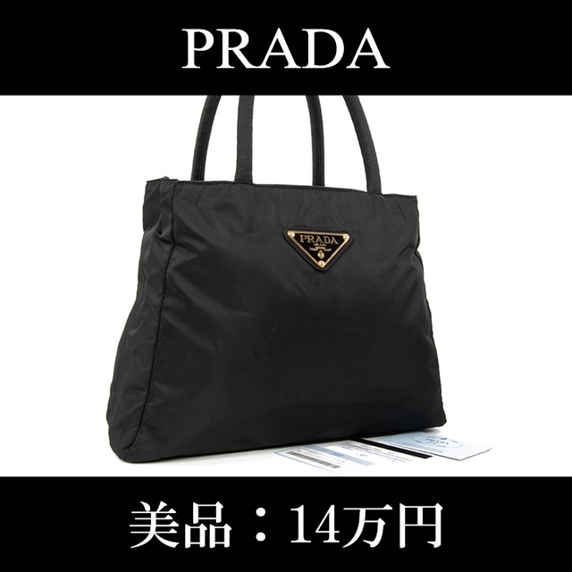 【限界価格・送料無料・美品】PRADA・プラダ・ハンドバッグ(人気・綺麗・レア・珍しい・高級・女性・黒・ブラック・鞄・バック・B074)