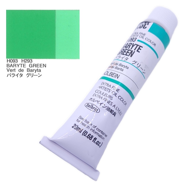 【ホルベイン画材】ホルベイン油絵具20ml　バライタグリーン　H093【HOLBEIN】