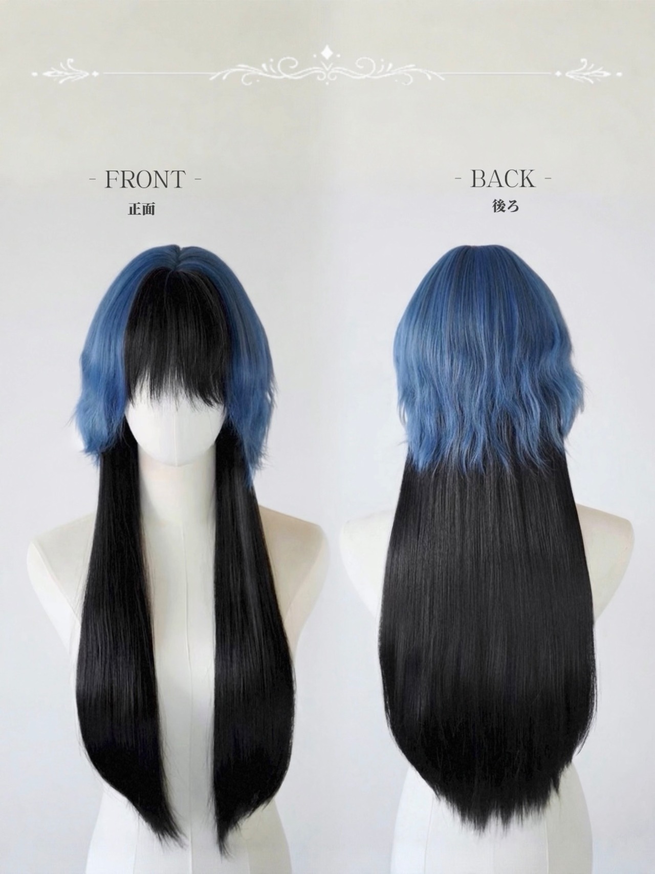 Basic - Blue Wolf Long【商品番号 2061】レースフロントなし×