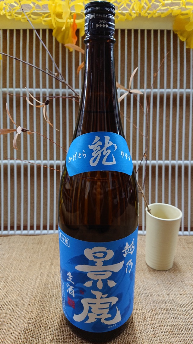 越乃景虎　龍　生酒　1.8ℓ