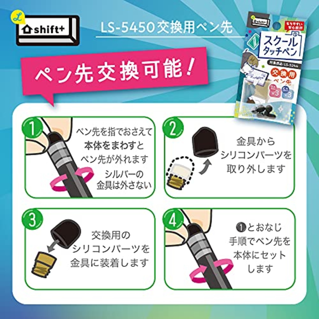 ソニック(Sonic) タッチペン シフトプラス スクールタッチペン ネイビー LS-5244-K