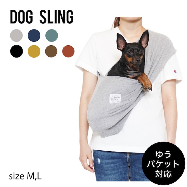 Mandarine brothers（マンダリンブラザーズ ）DOG SLING ゆうパケット対応