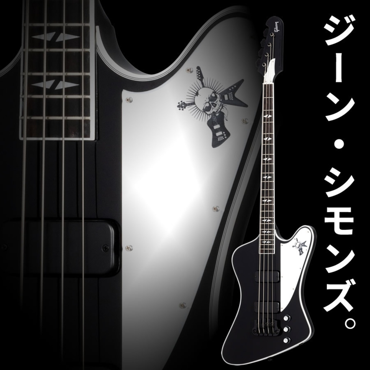 Gibson Gene Simmons G2 Thunderbird (Ebony) [本数限定アウトレット特別価格]