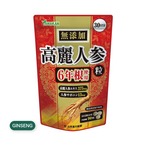 【2セット】無添加 高麗人参粒 90粒