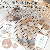 [YAKIDA] 人間工学デザイン スリッパ 室内 夏用 麻 ルームシューズ 室内履き 静音 軽量 前開き 滑り止め メンズ レディース 和風 無地 シンプル 素足で履く洗濯可 ダークグレー XL(25.0~25.5cm)
