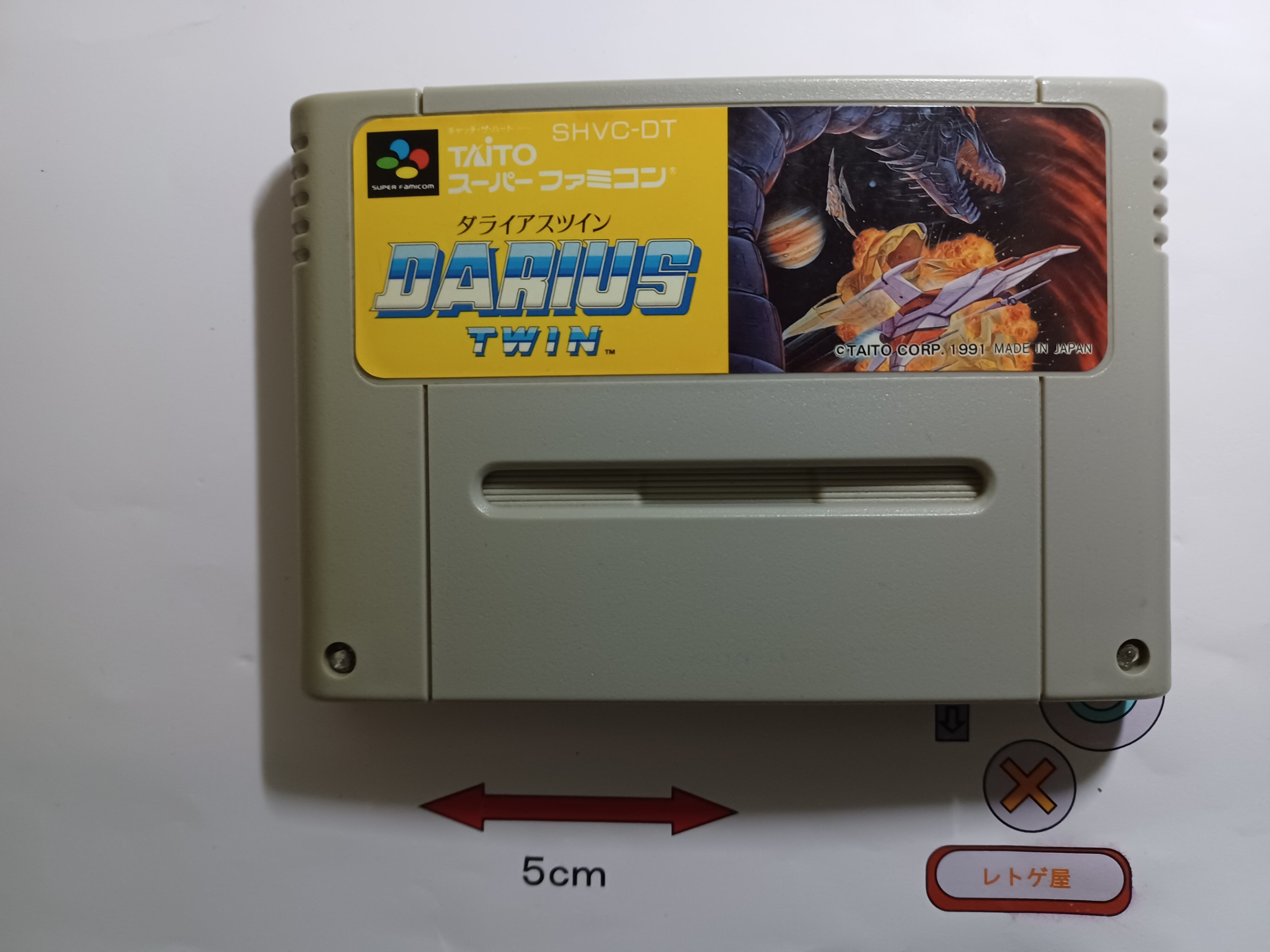 中古SFCソフト「ドラッケン」(箱、説明書あり) | 中古ゲームソフト