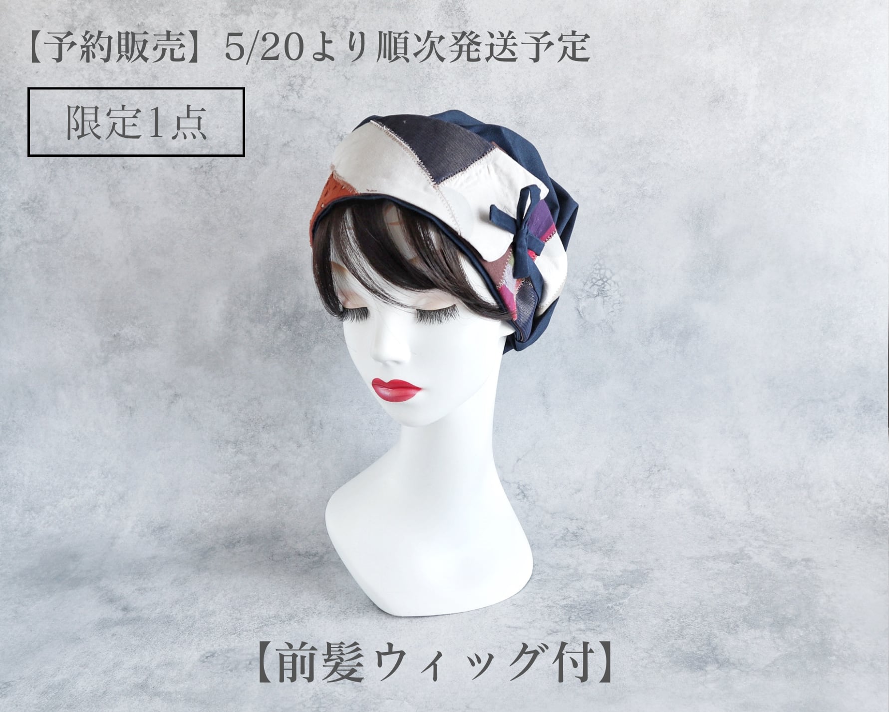 【前髪ウイッグ付】サッシュベルト|ブリティッシュ・トラッド(ブルー・ニュイ)
