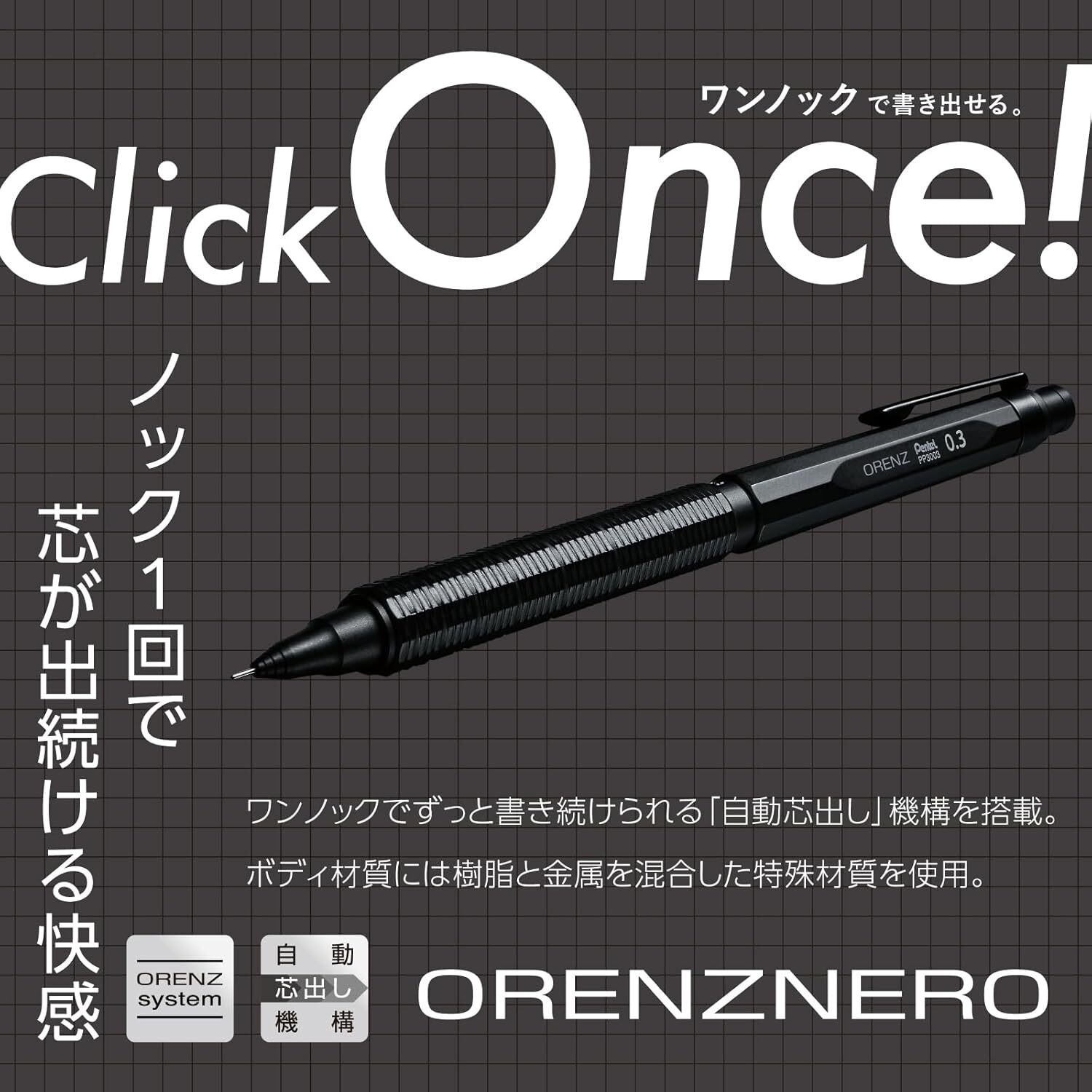 限定】ぺんてる シャーペン オレンズネロ カーボンブラック 0.3mm 金属