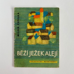 チェコ絵本「Bezi jezek aleji」1963年　古書