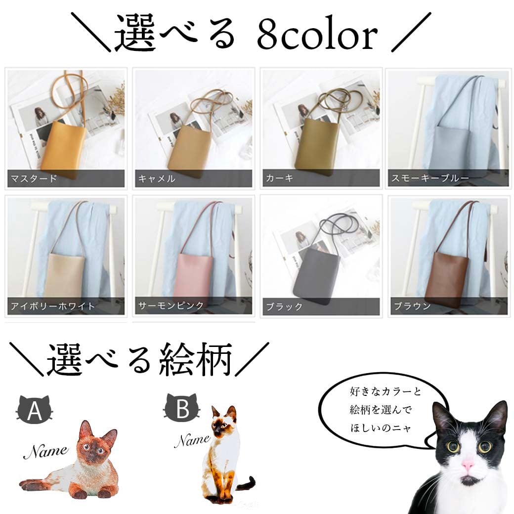 シャム 猫 のスマホショルダーミニバッグ / ネコ好き必見！注目のミニ