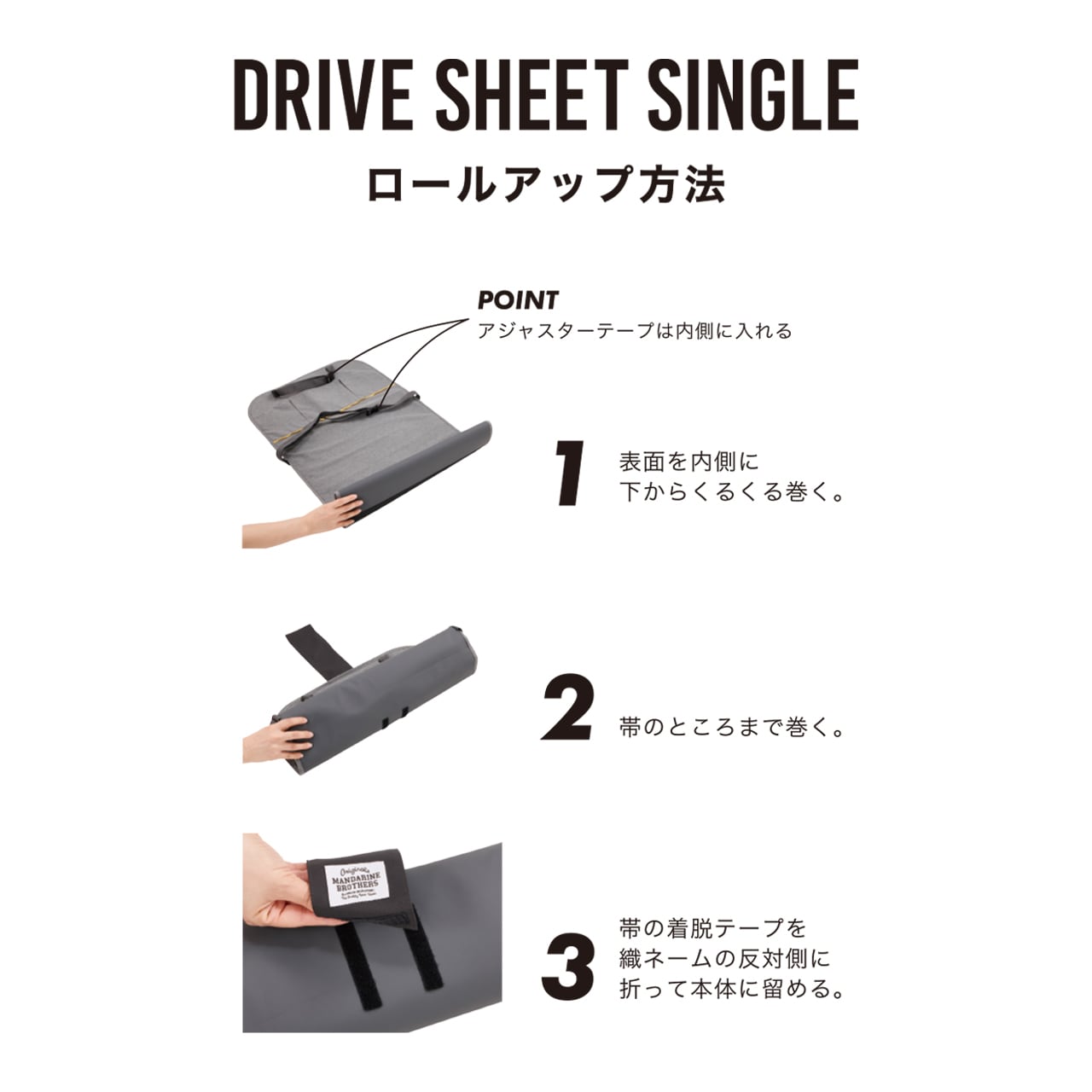 DRIVE SHEET SINGLE ドライブシートシングル | MANDARINE BROTHERS
