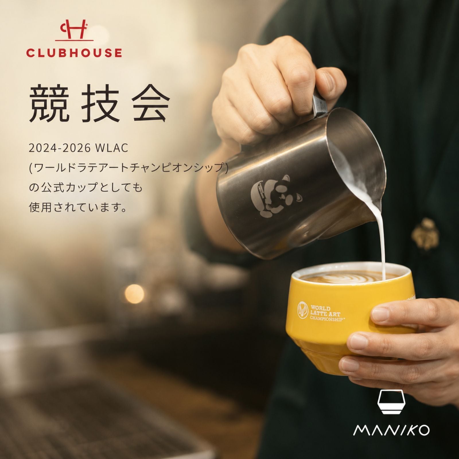 MANIKO Latte 300ccシングルボックス、ソーサー付き | フジ産業公式