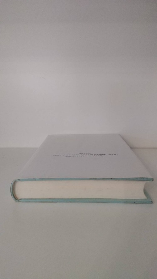 バプテスト教会の起源と問題　信仰の自由を求めた人々の商品画像6