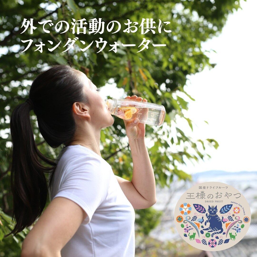 お徳用セット（5袋入り）】瀬戸内ふぞろいの果実たち フォンダン