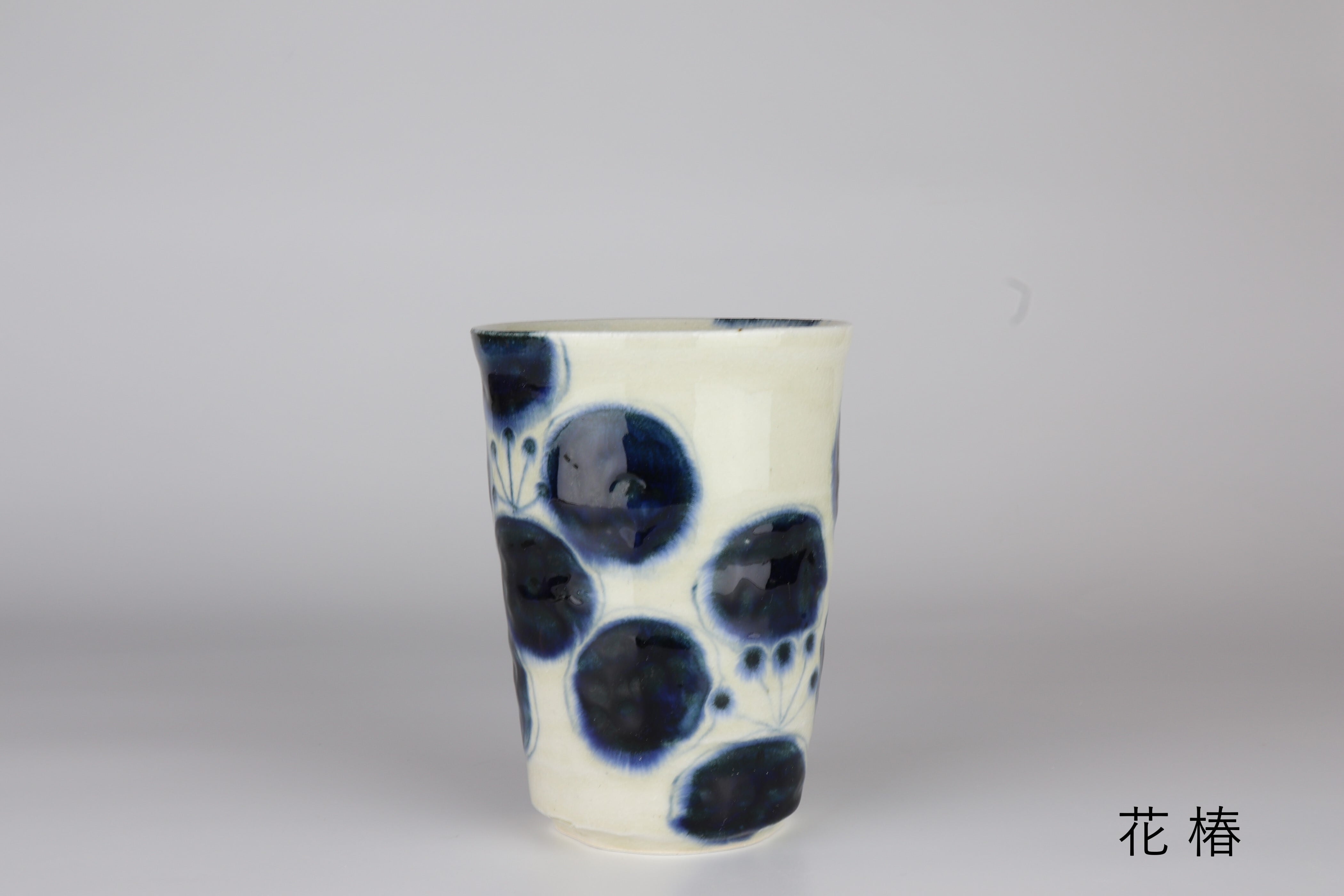 安南 長コップ 花椿