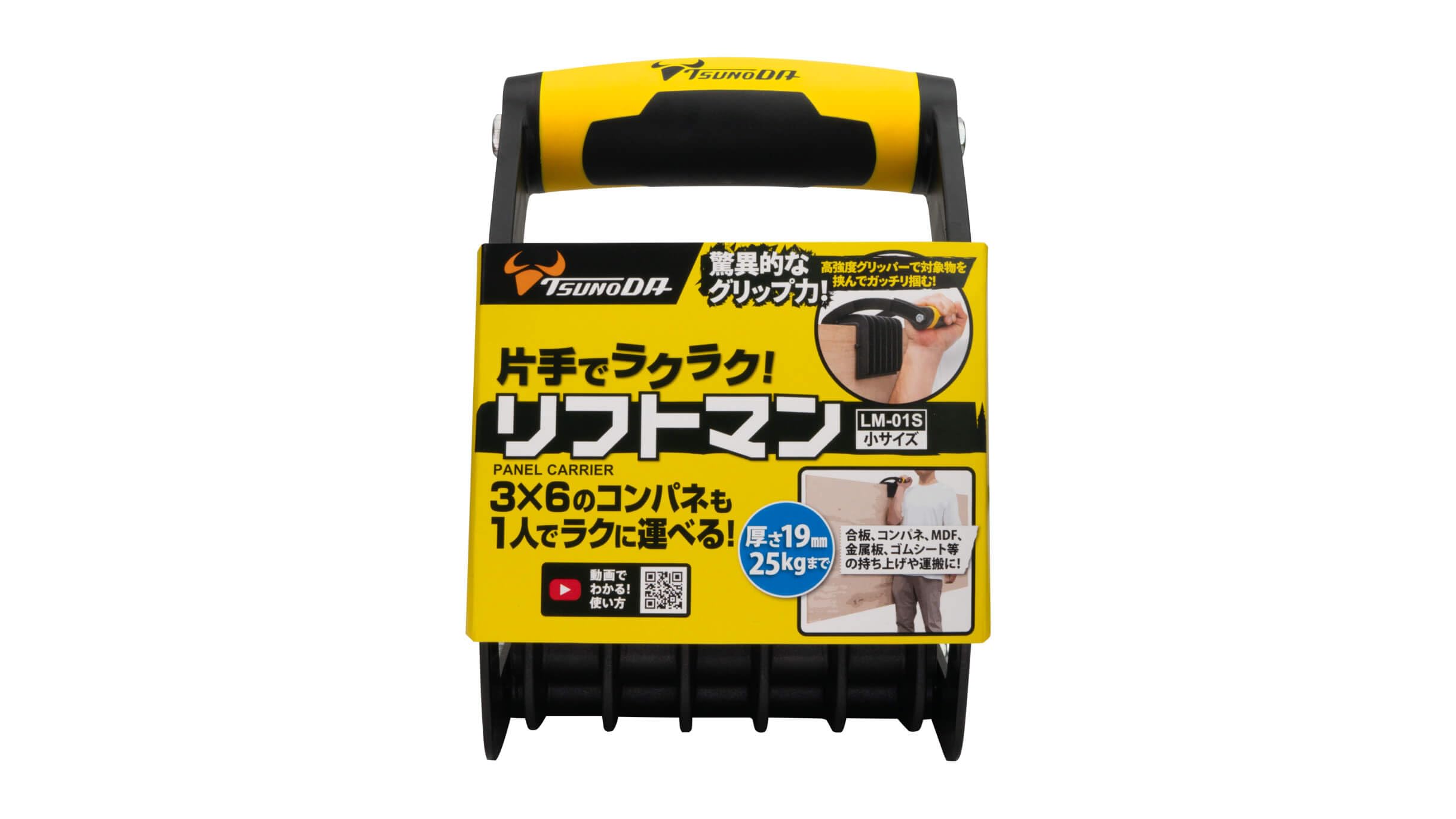 TSUNODA(ツノダ) リフトマン パネルキャリア 合板運搬器具 3×6コンパネ