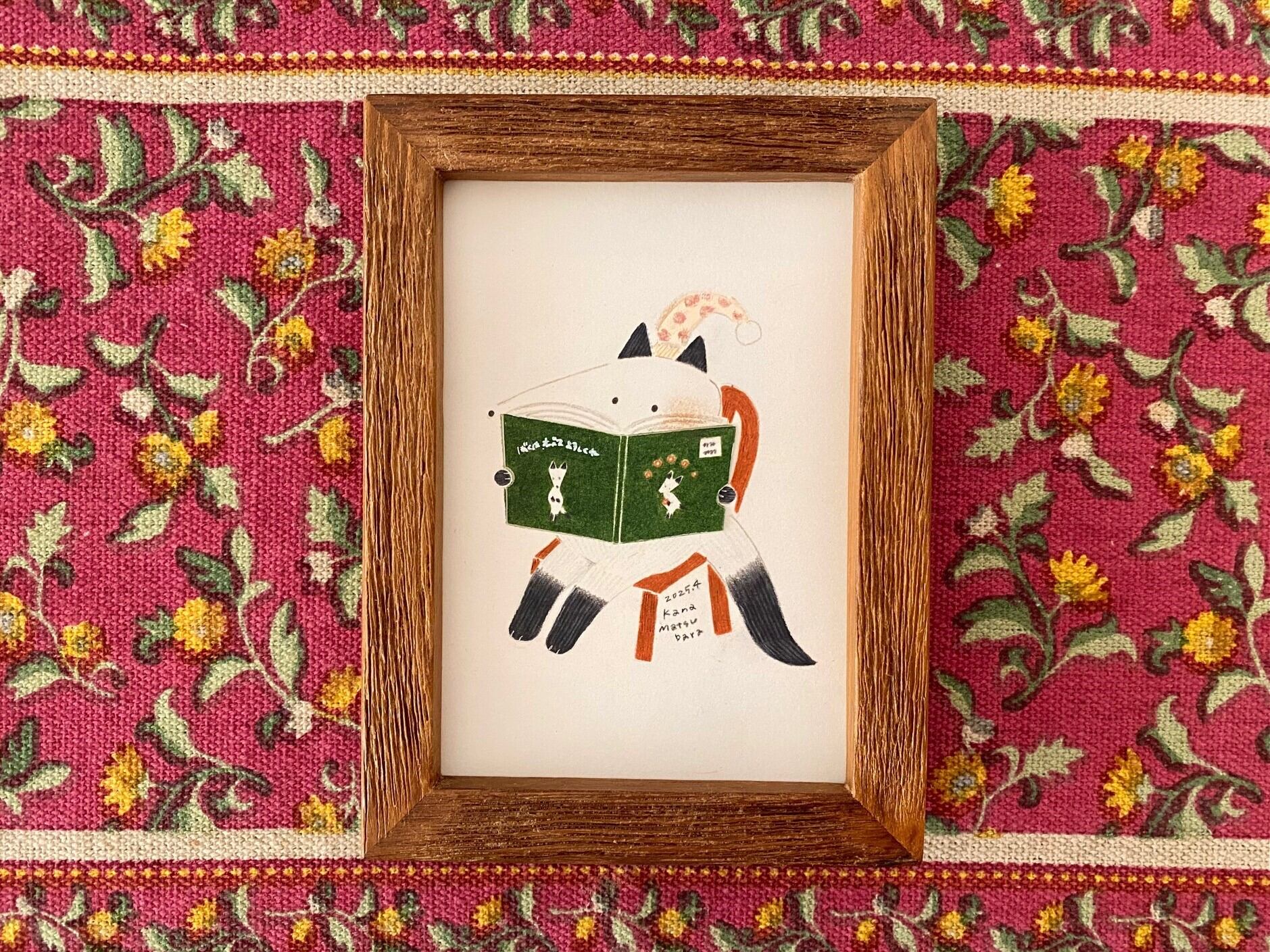 原画作品「おきにいりの本」