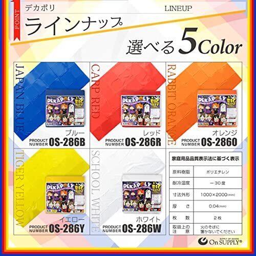 期間限定セール対象品】【2枚入り×2セット】大カラーポリ袋 (大ゴミ袋