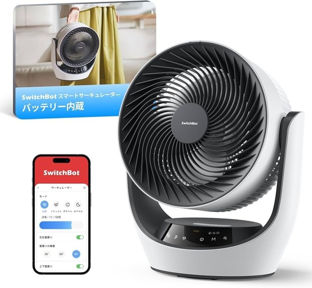 switchbot DCスマートサーキュレーター バッテリー式 W3800510 節電&省エネ 自動3D首振り アレクサで音声操作 静音パワフル送風 空気の循環 部屋干し衣類乾燥オールシーズン コストコ 直送品