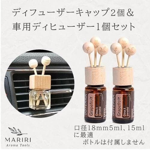 ドテラ　ロールオンセット ロールオンキャップ5個セット 5ml 15mlボトル ロールオンヘッド ドテラ
