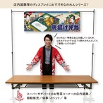 【受注生産】のれん から揚げ弁当/唐揚げ弁当 Ukiyo-e Style 140×50cm