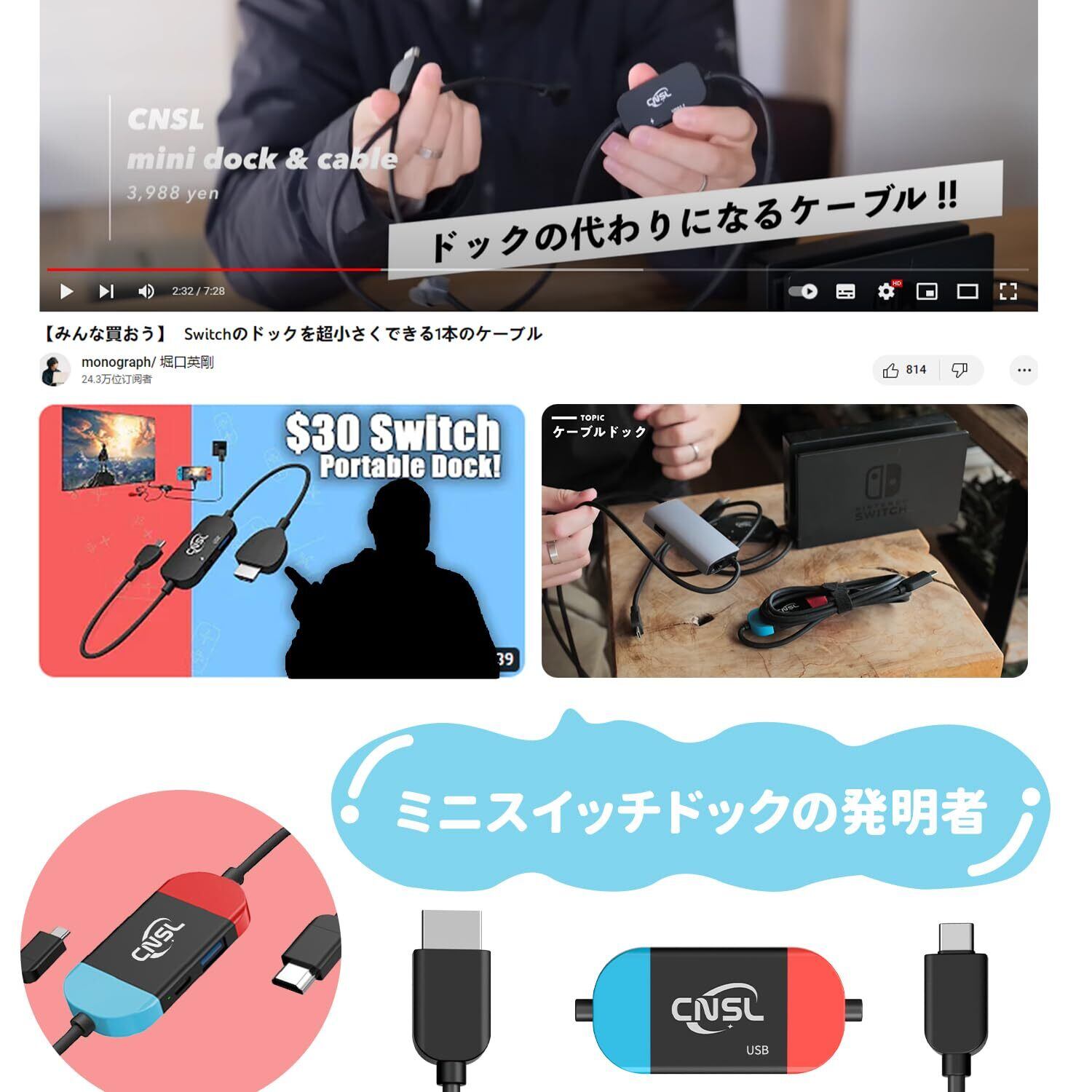 スイッチ ドックなし」CNSLミニSwitch ドック＆交換ケーブル/Steam