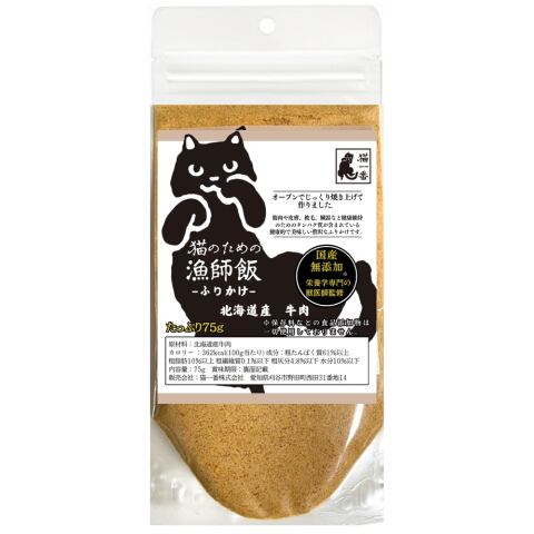 北海道産牛肉ふりかけ