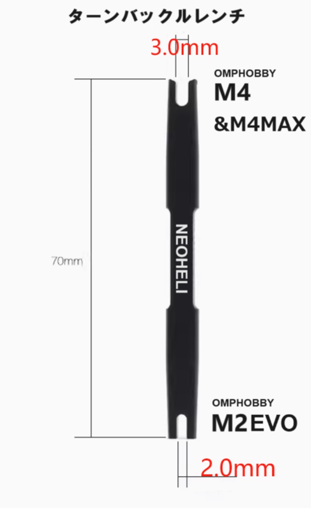 ◆M4スピンドルシャフトボルト& X360/380/420脱着用◆ワンウェイベアリング付きスピンドルシャフトレンチ5ｍｍ及び2.5ｍｍ ターンバックルレンチ兼用