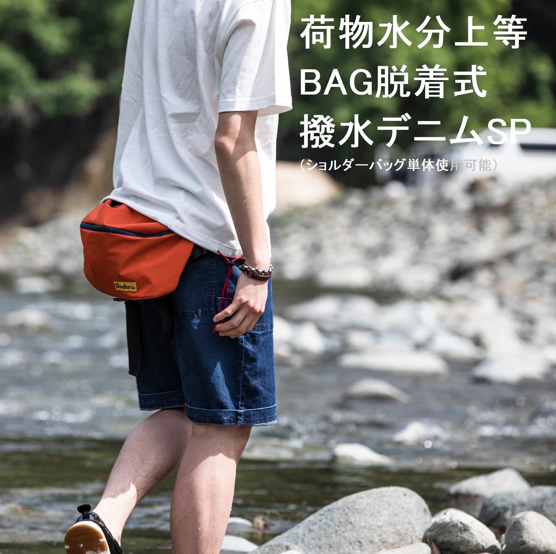荷物水分上等ショルダーバッグ付きデニムショーツ | Godisru