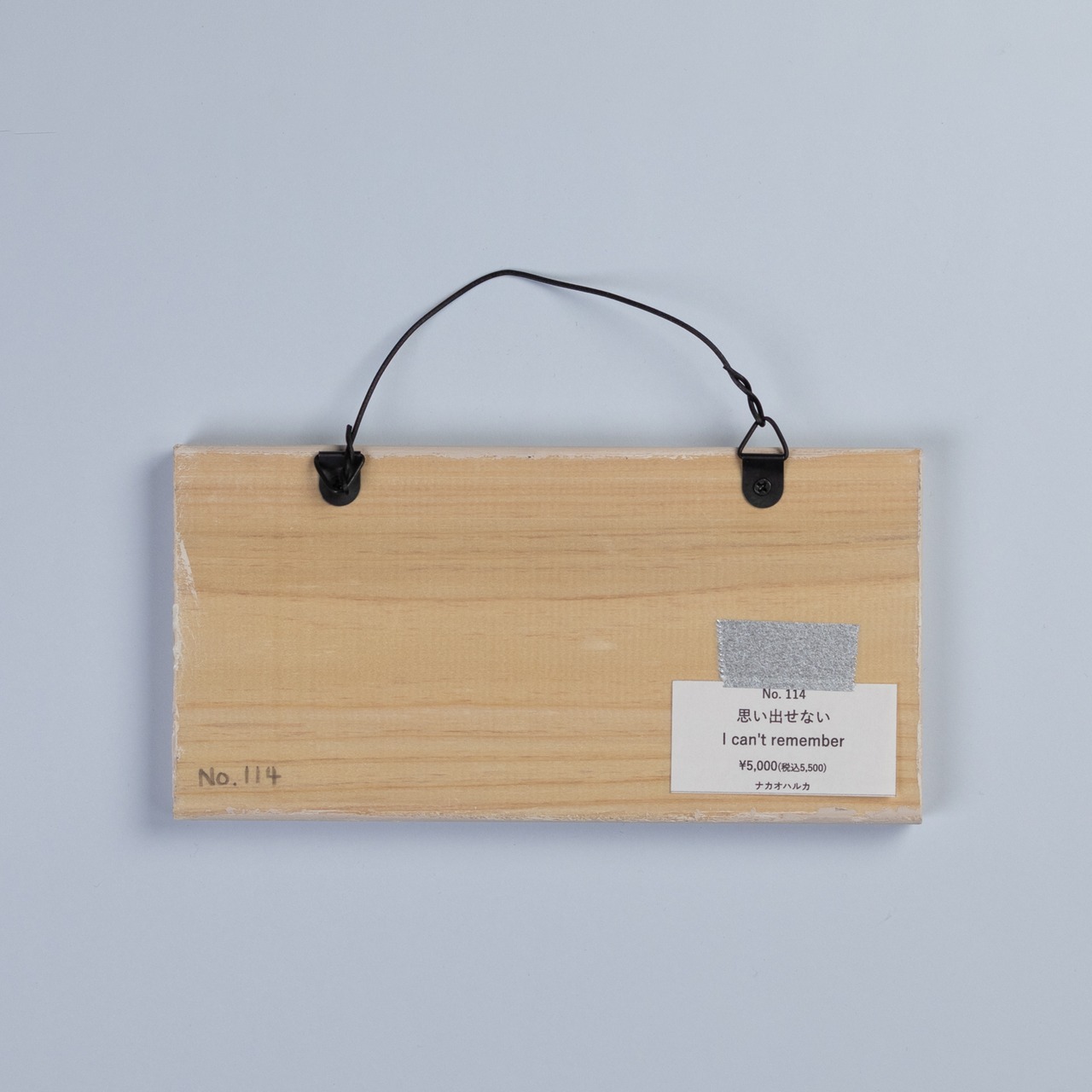 < ナカオハルカ > 原画「思い出せない」