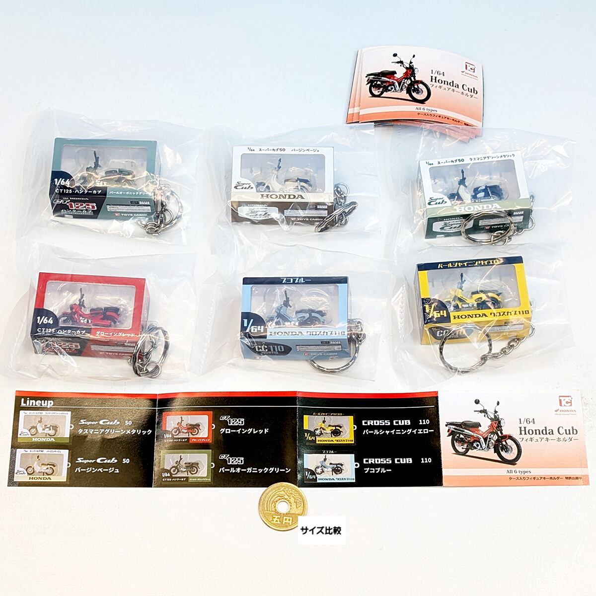 1/64 Honda Cub フィギュアキーホルダー トイズキャビン 【全6種