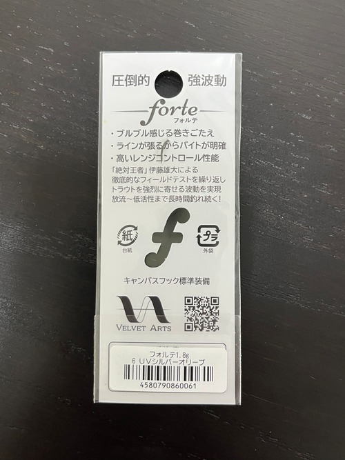 【VELVET ARTS】フォルテ 1.8g(006 UVシルバーオリーブ)