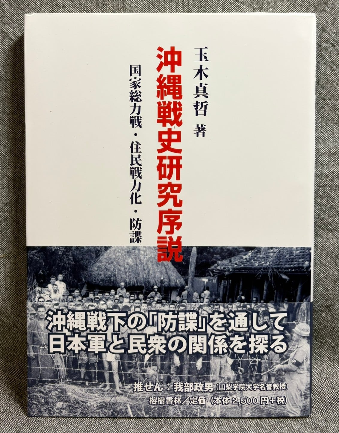 定本 原民喜全集 1～3 ＋ 別巻 の4冊揃い | あまかわ文庫