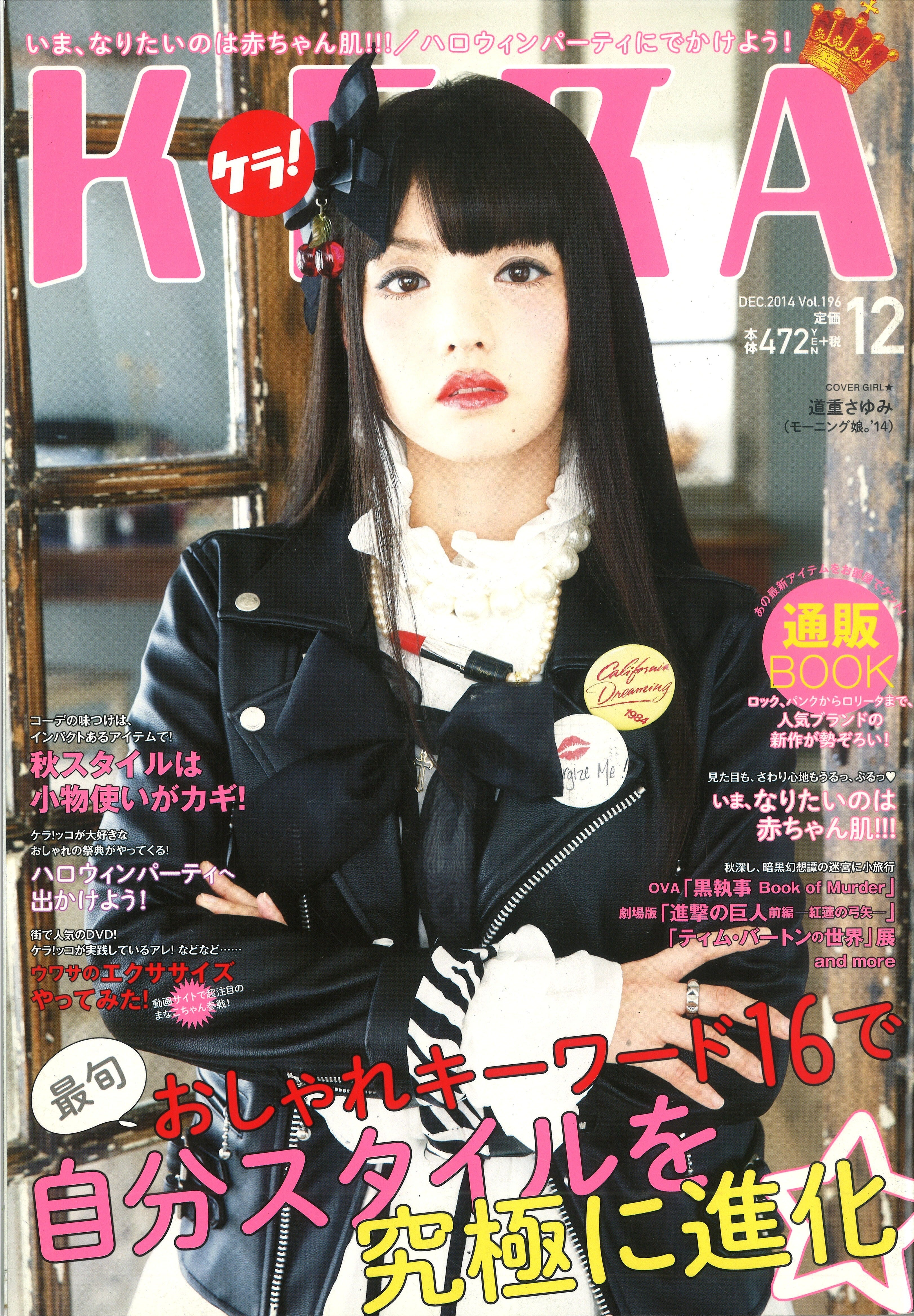 KERA SHOP
