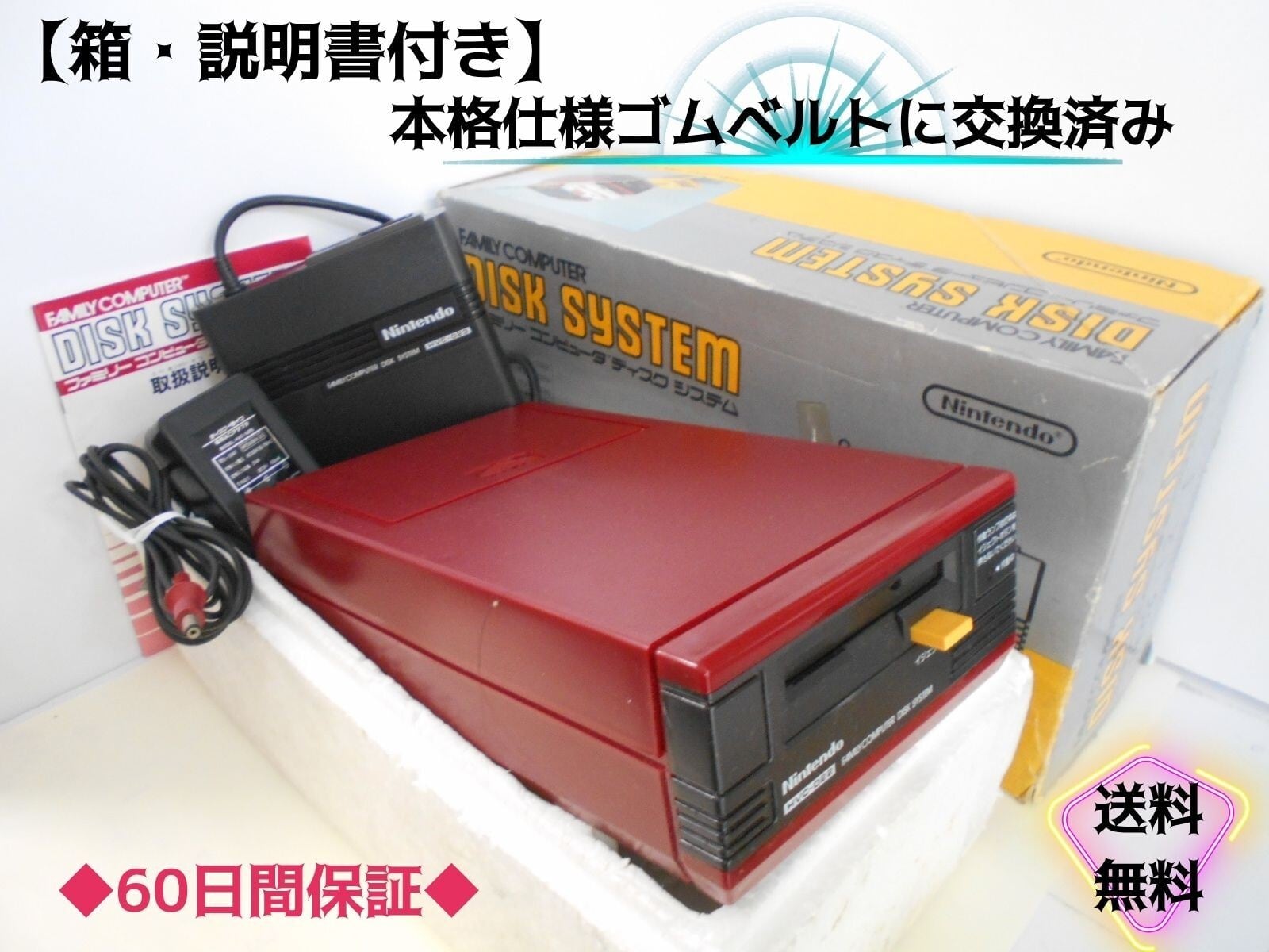 ニューファミコン本体　箱説明書付き ニューファミコン 本体 説明書あり ゲーム・おもちゃ・グッズ