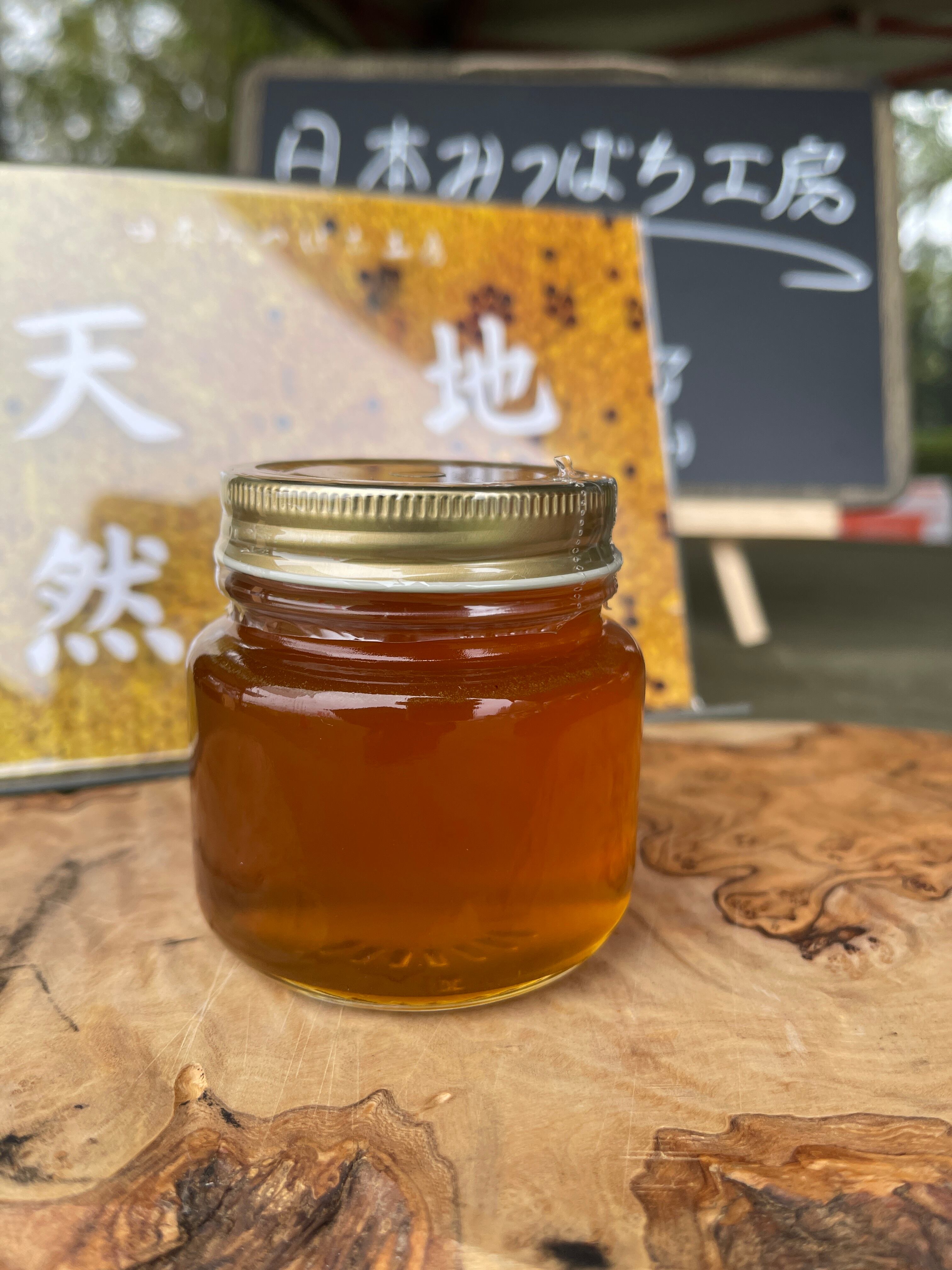 秋採れ】日本みつばち 天然100%蜂蜜(地蜜) 150ml | 日本みつばち工房